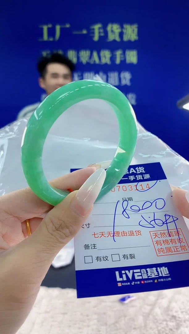 未镶嵌手镯翡翠14天然翡翠A货