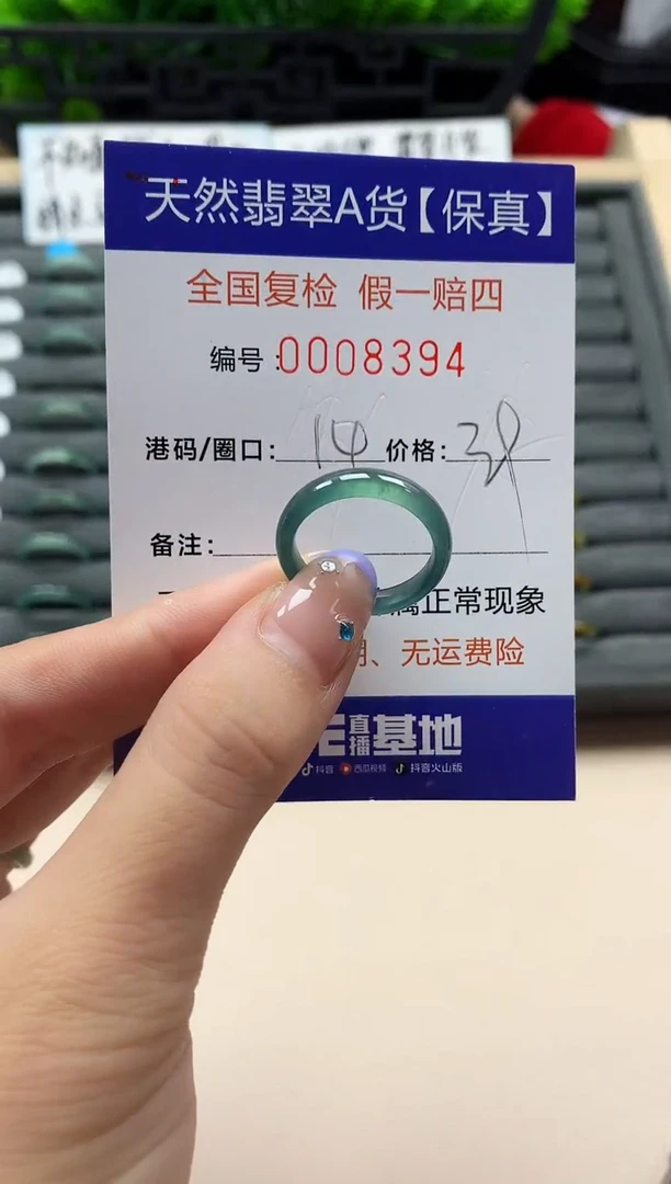 未镶嵌戒指翡翠天然  8394