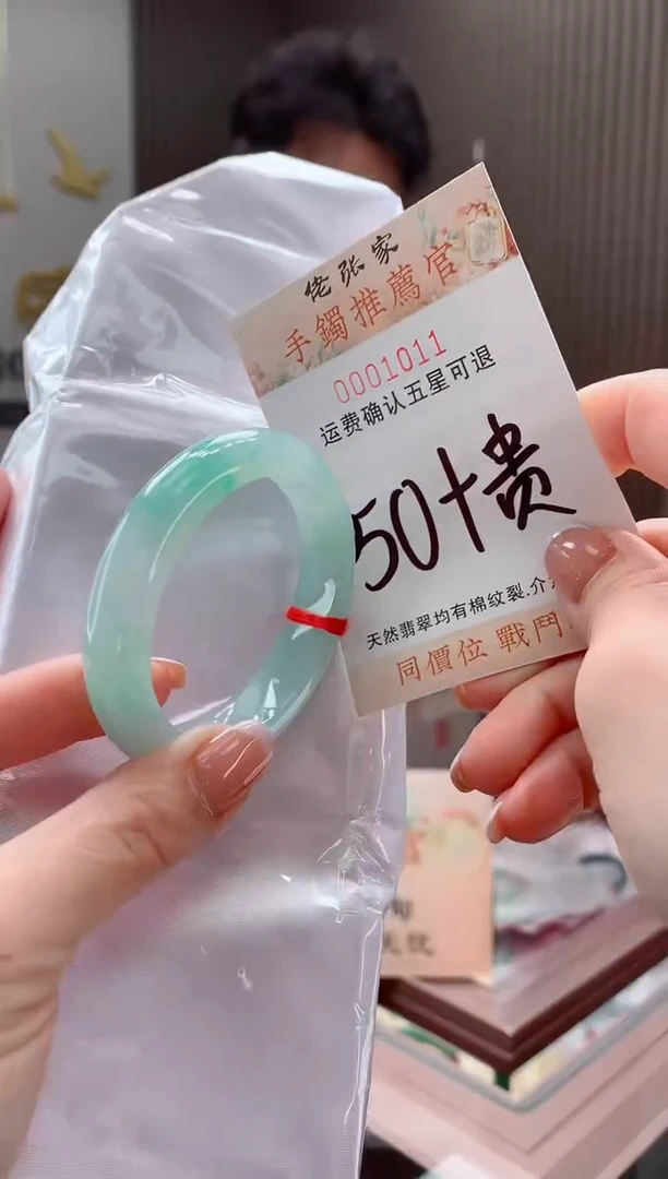 未镶嵌手镯（贵妃镯）翡翠天然缅甸A货翡翠