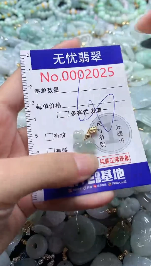 翡翠未镶嵌吊坠(不含链)2025