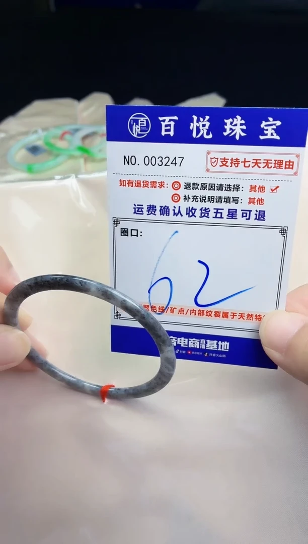 未镶嵌手镯翡翠手镯