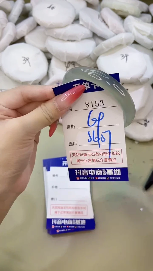 手镯玛瑙/玉髓未镶嵌8153