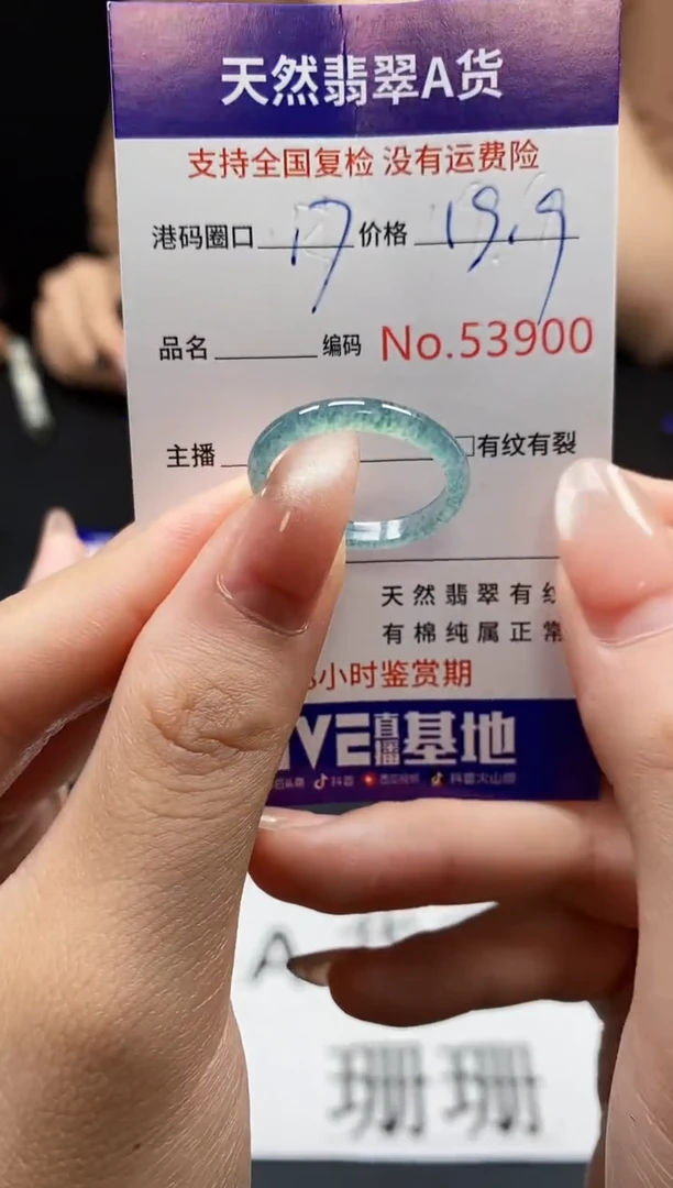 翡翠戒指未镶嵌天然翡翠戒圈3900