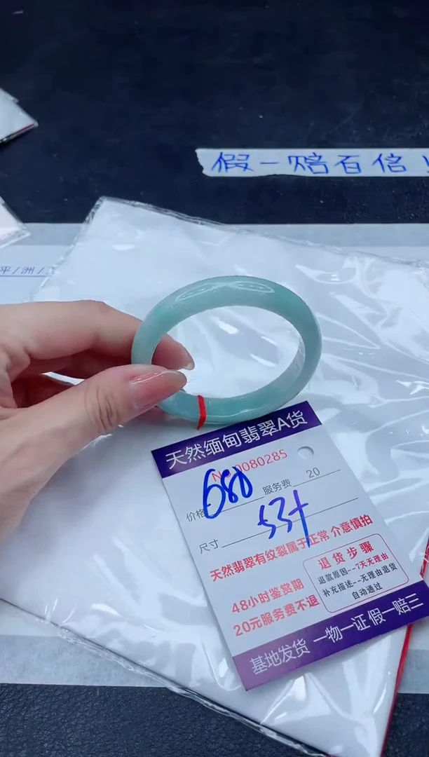 未镶嵌手镯翡翠680.00000