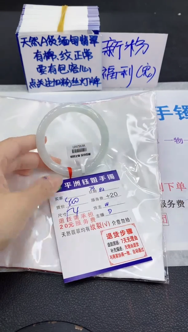 翡翠手镯未镶嵌1111111111
