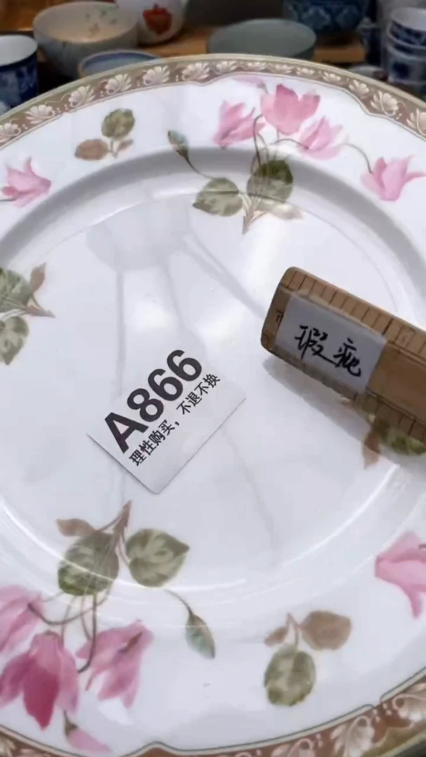 1?****?866盛瑞陶瓷  假期愉快