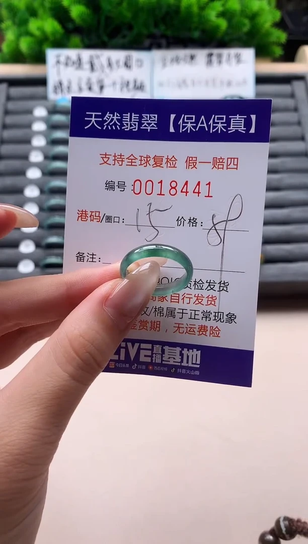 未镶嵌戒指翡翠天然  18441