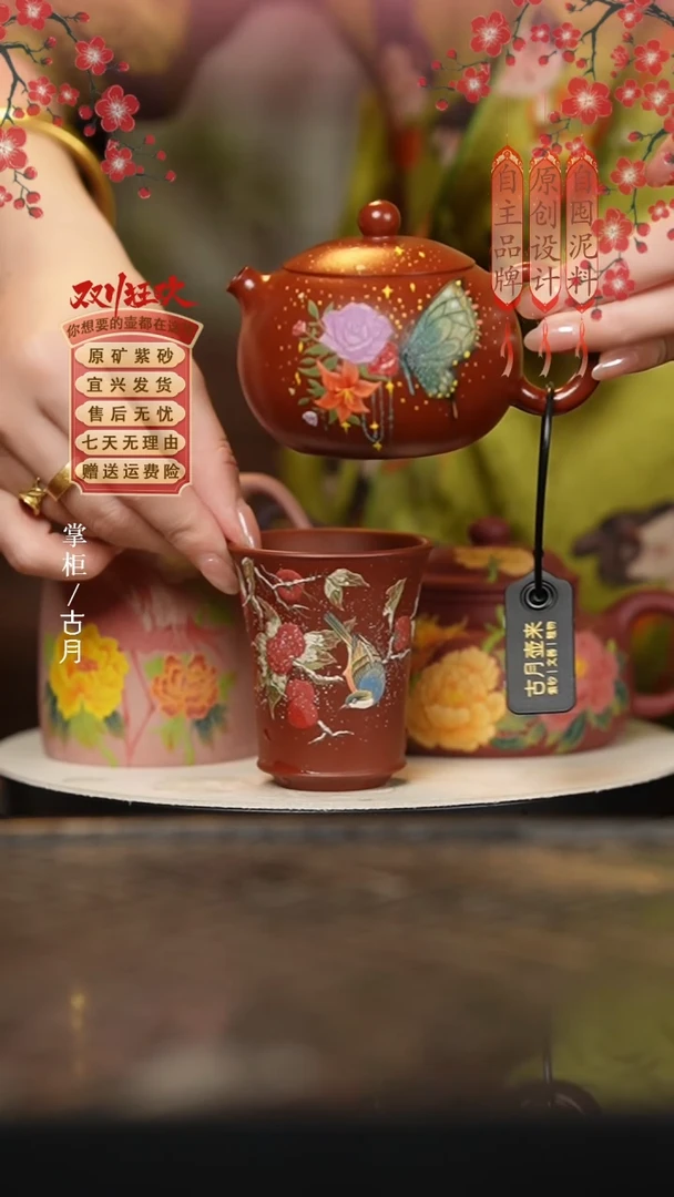 E664大红袍”雪景“主人杯