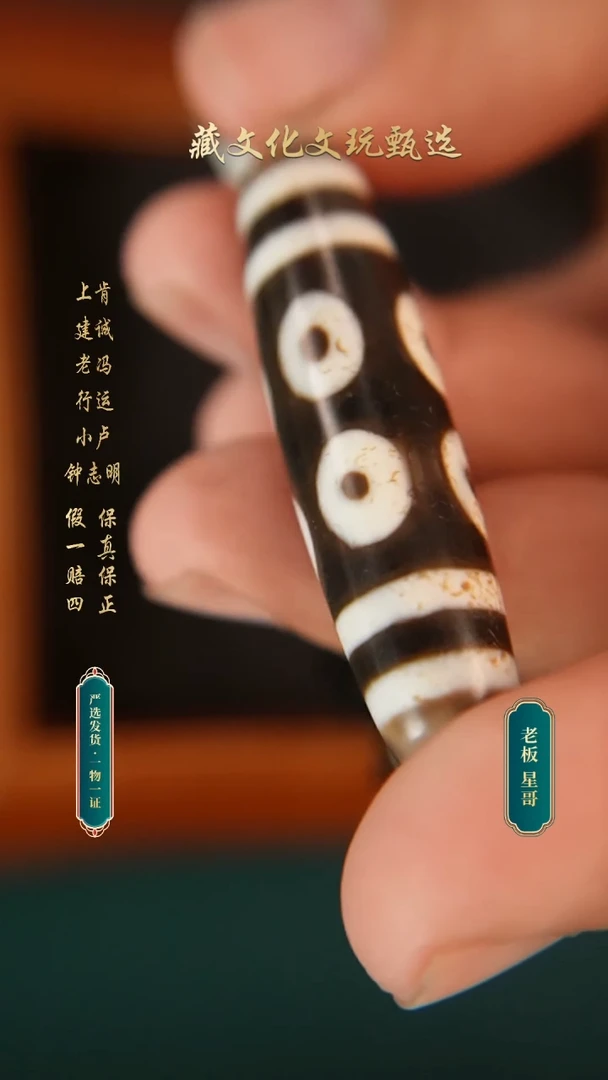 未镶嵌颈饰玛瑙/玉髓行运古法路路通八眼48.1*11.9