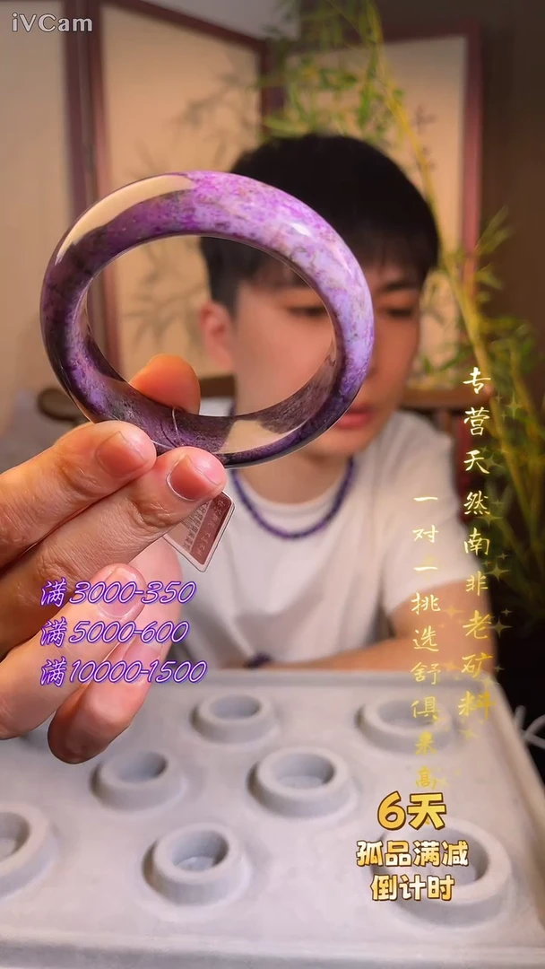 未镶嵌苏纪石（舒俱来）手镯54 南非舒俱来老矿