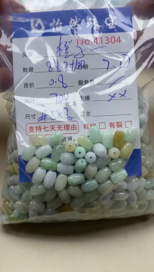 未镶嵌手串翡翠橙**冻单：41304