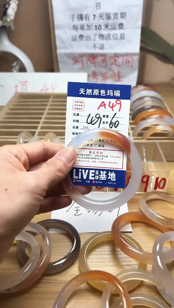 【闪购商品】玛瑙/玉髓手镯未镶嵌A49