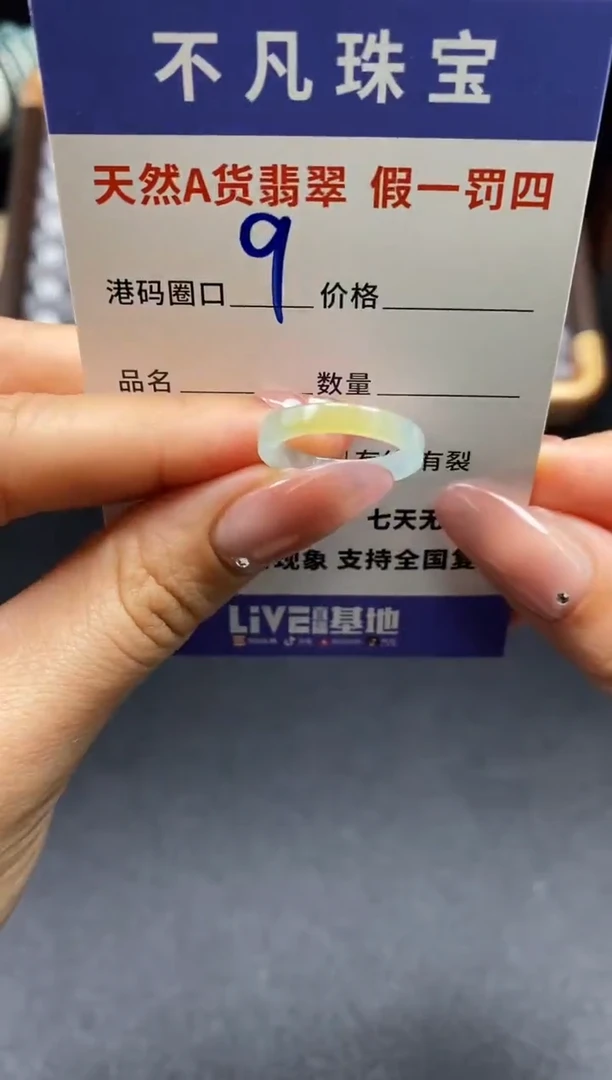 未镶嵌戒指翡翠天然A货翡翠085