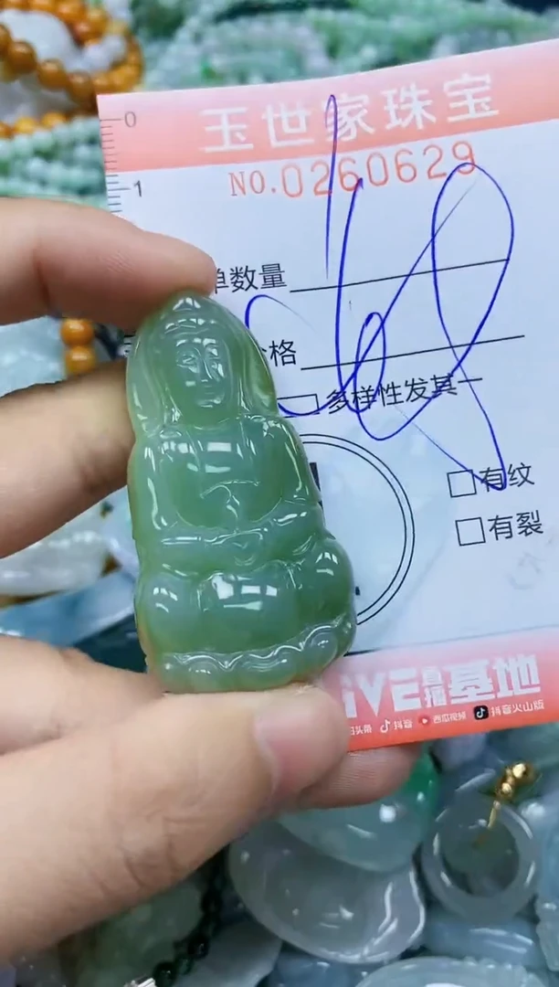 翡翠未镶嵌颈饰闪购0260629多样性发其一