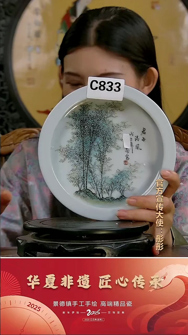 摆件景德镇陶瓷摆件C833