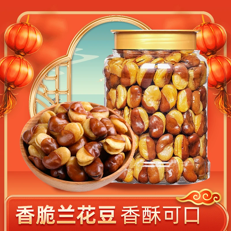 新货蚕豆炒货酥脆兰花豆牛肉香辣味蚕豆油炸麻辣炒蚕豆怀旧零食