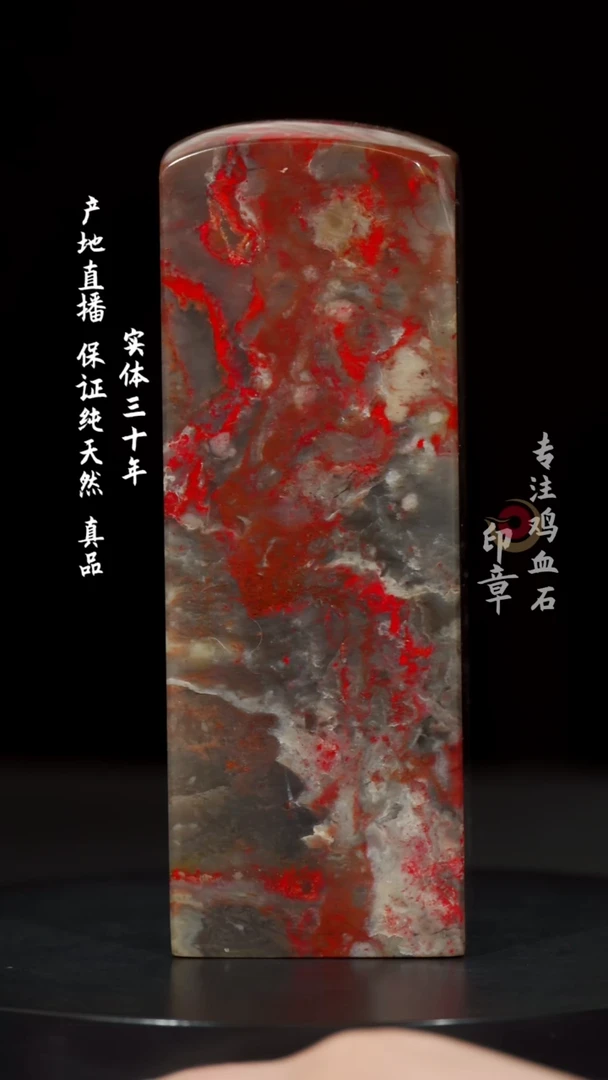 【闪购商品】鸡血石牛角冻鸡血石