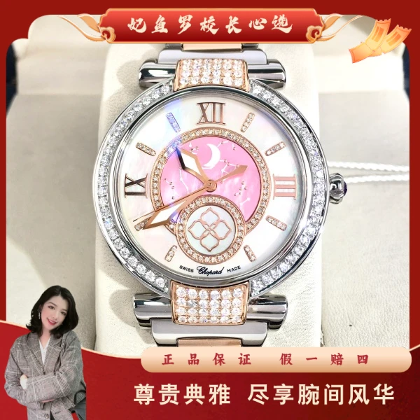 萧邦/自动机械/95新/表径40/S360250309001/250504DY0025