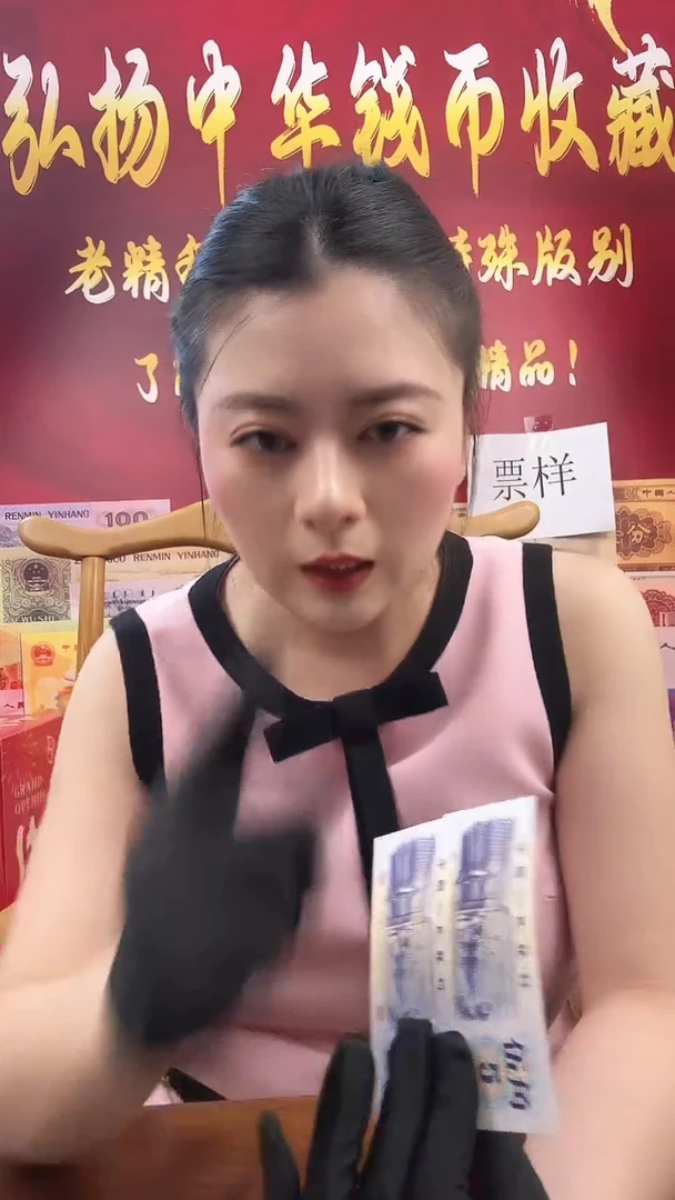 第三套人民币 纺织伍角 特殊版本 特殊荧光 封装评级