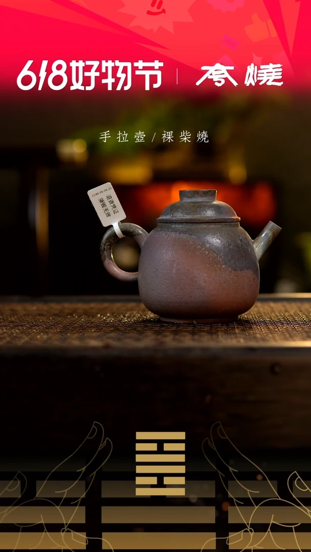 明珠壶878