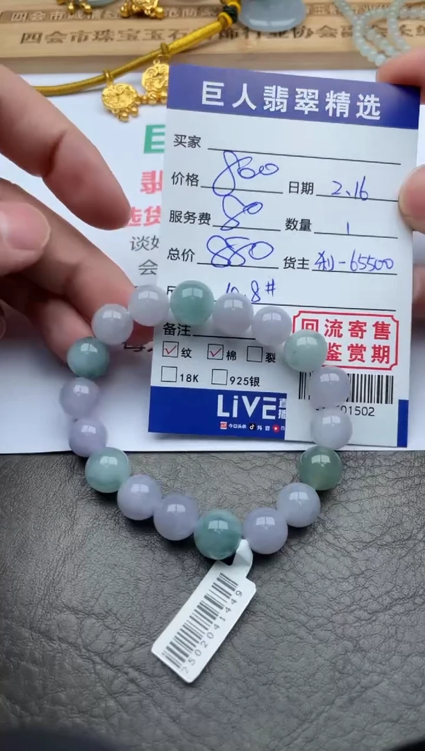 【闪购商品】翡翠颈饰未镶嵌手串-12501502