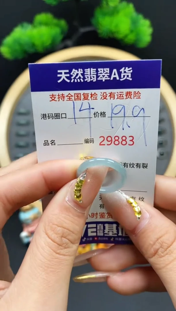 【闪购商品】翡翠戒指未镶嵌天然翡翠戒圈9883
