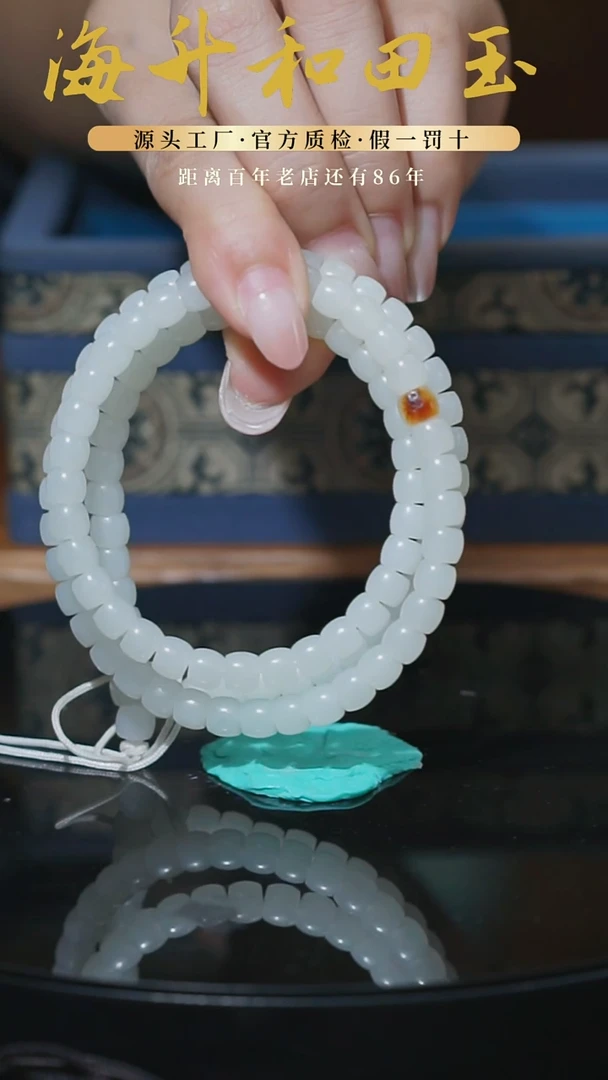未镶嵌和田玉挂件50.2克新疆山流水108珠串+