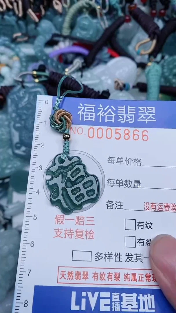 颈饰未镶嵌翡翠...0005866