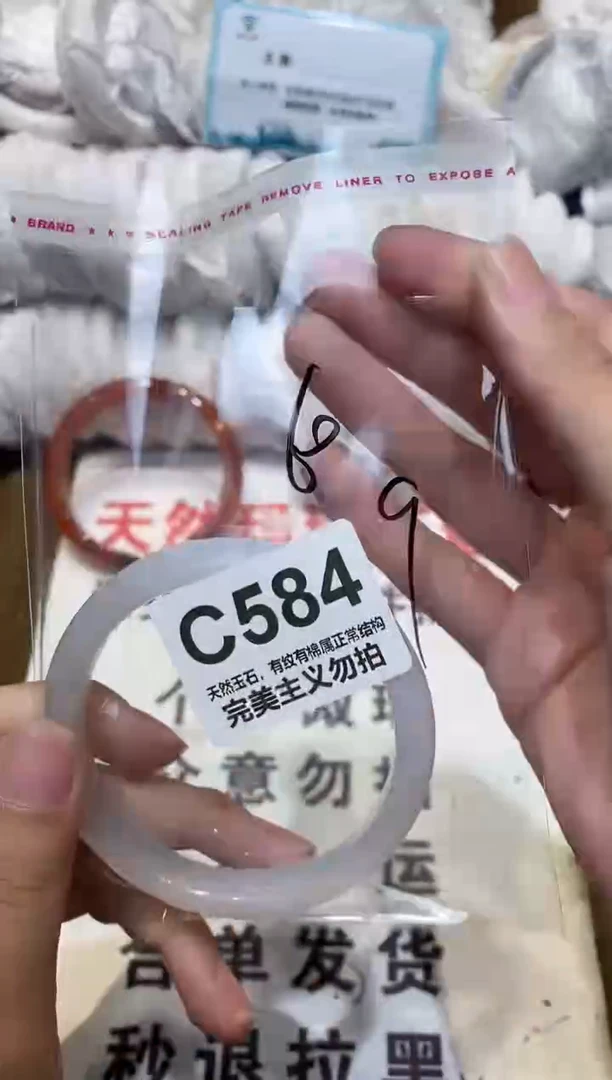 手镯玛瑙/玉髓未镶嵌60
