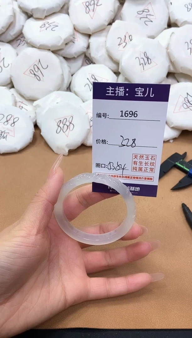 【闪购商品】玛瑙/玉髓手镯未镶嵌1696