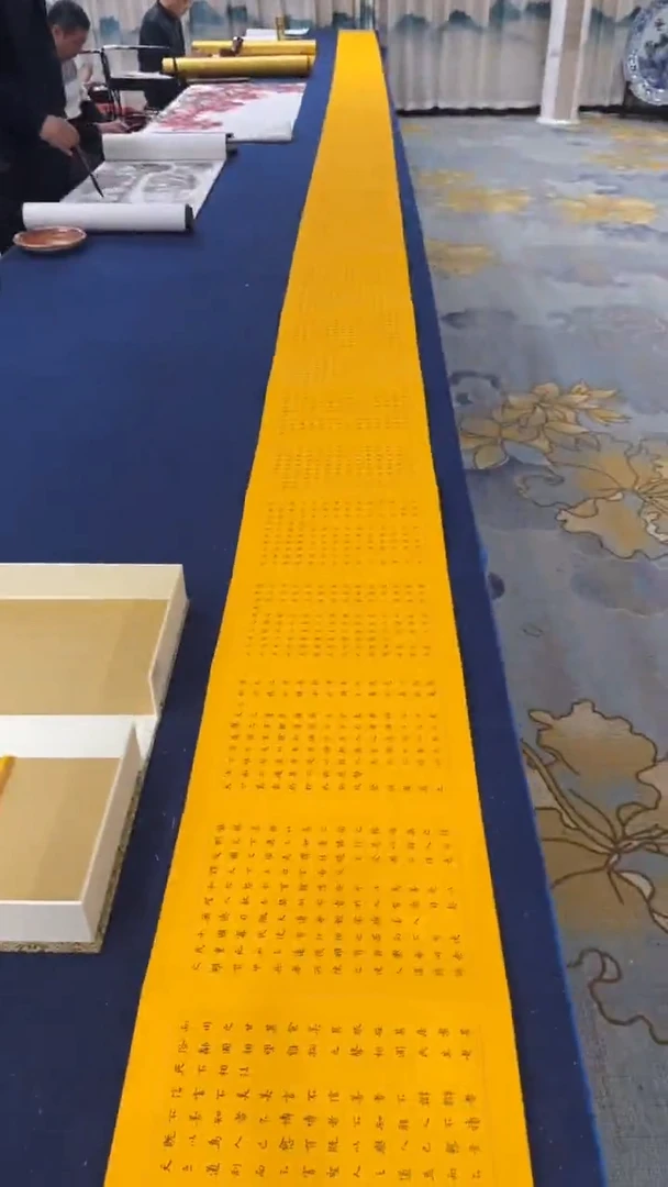 书法张建平 道德经