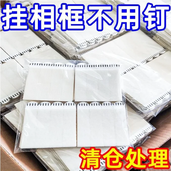 强力胶魔术贴窗帘门帘纱窗子母扣强力粘贴自粘可撕双面胶贴粘扣16