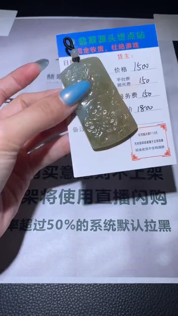 未镶嵌定制翡翠毛货-不退不换-