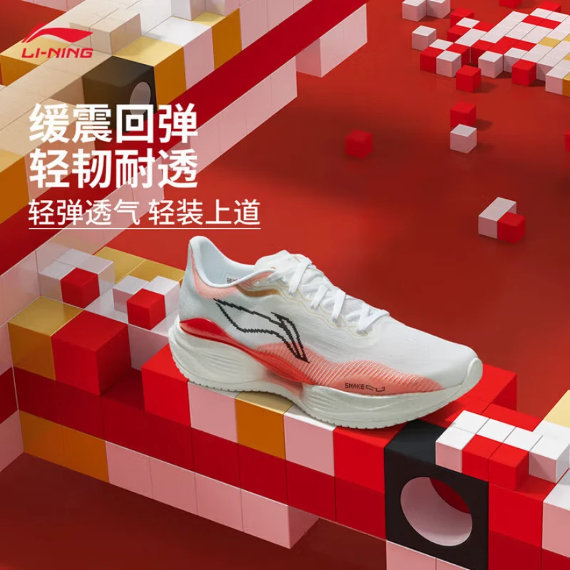 LI-NING/李宁超轻22蛇年限定竞速轻质缓震慢跑耐磨透气低帮跑步鞋