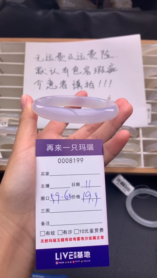 手镯玛瑙/玉髓未镶嵌8199 59口