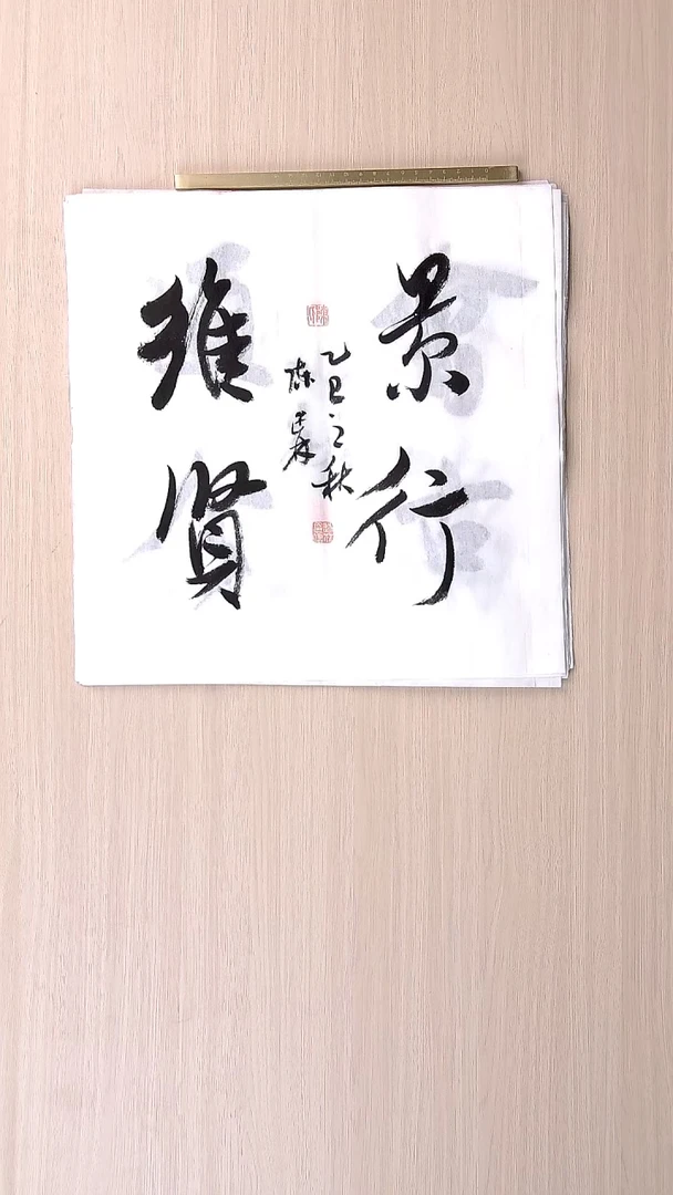 书法陈述林 山东青岛34*34
