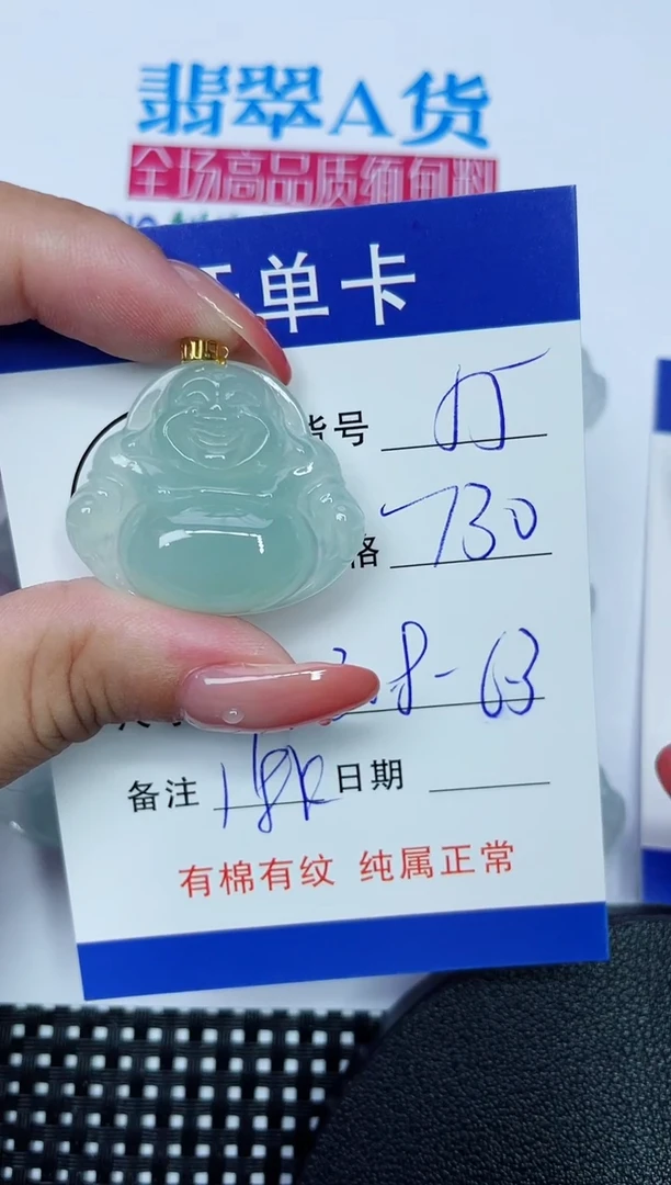 翡翠18K金镶嵌吊坠(赠链)55