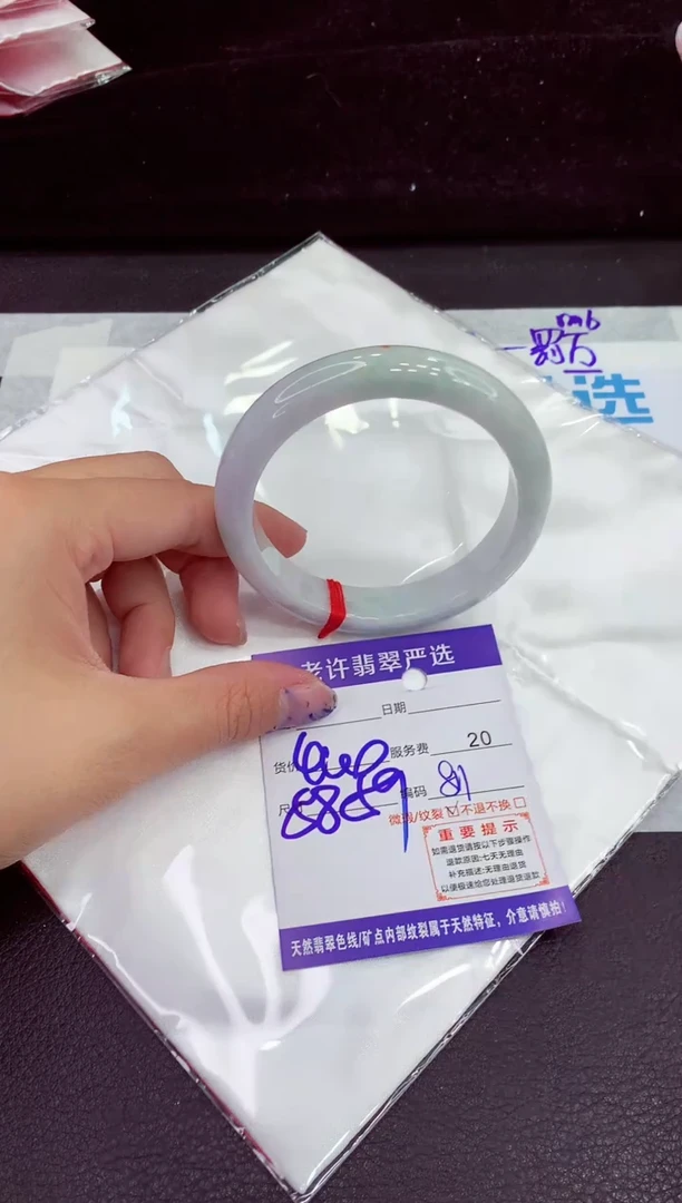 未镶嵌手镯翡翠11