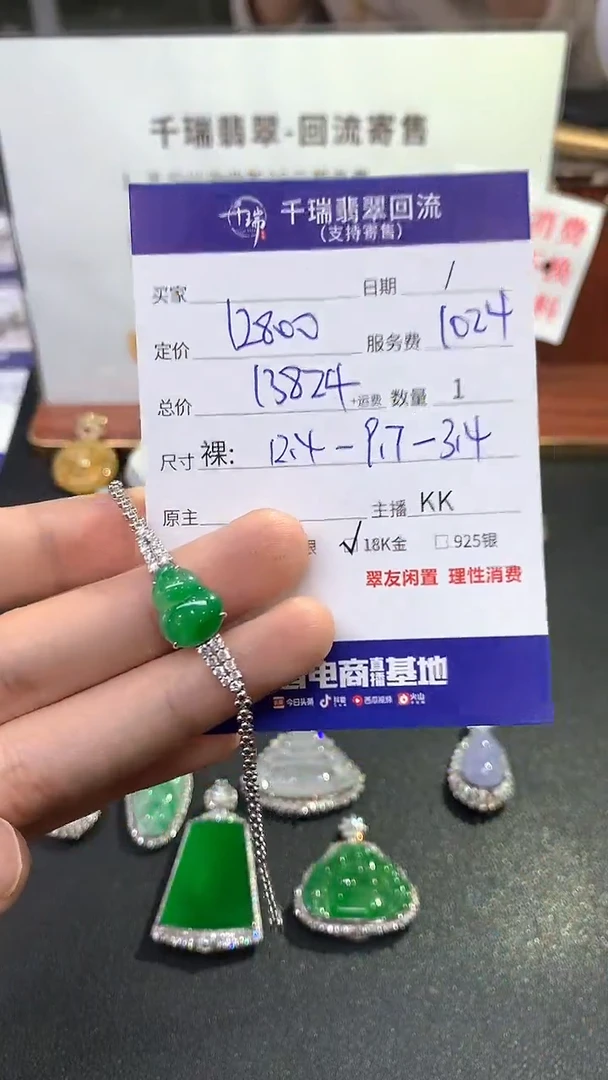 【闪购商品】翡翠手链18K金镶嵌手链回流不退不换|13824+0