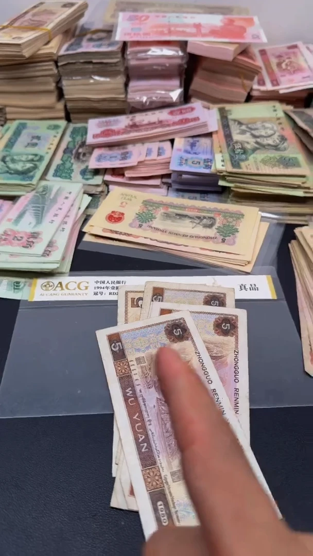 4版币 805 旧票散张 5张