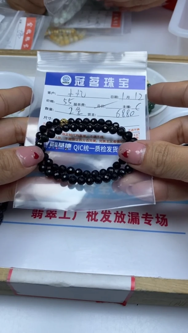 【闪购商品】翡翠手饰未镶嵌翡翠 手串两条