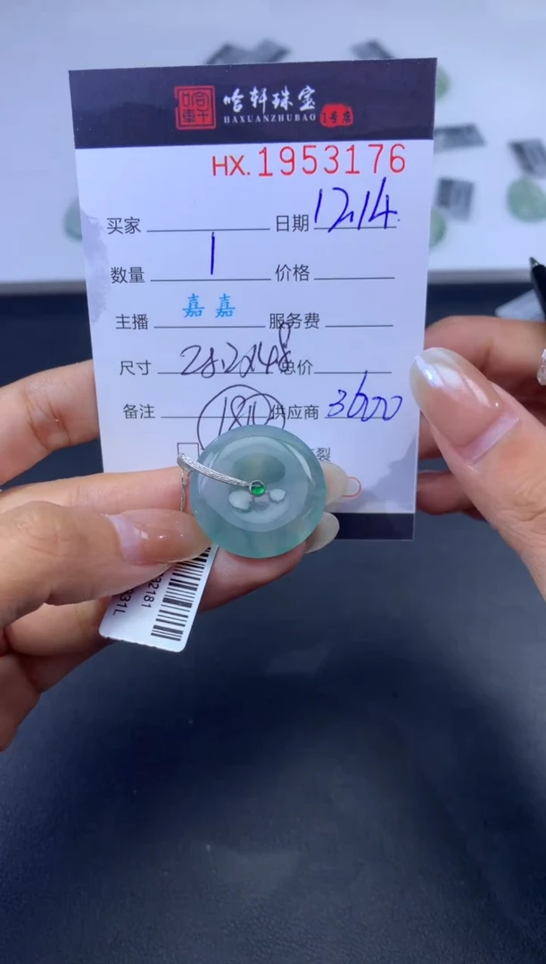 未镶嵌挂件翡翠哈轩 挂件1