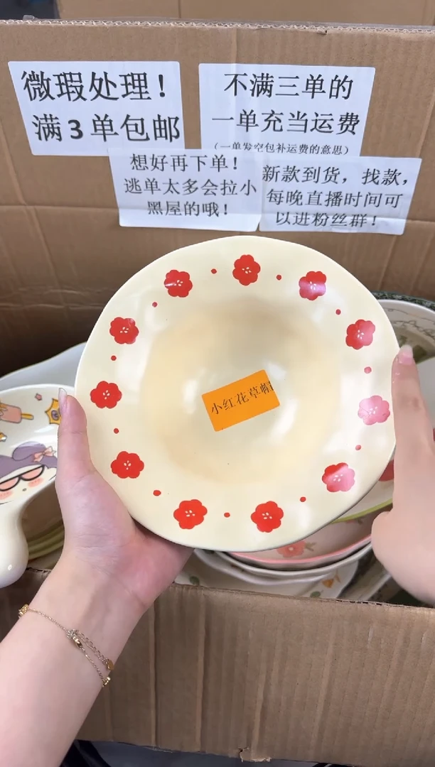 盘微瑕陶瓷处理！凑满3单包邮！【NO退NO换！完美主义勿拍！】