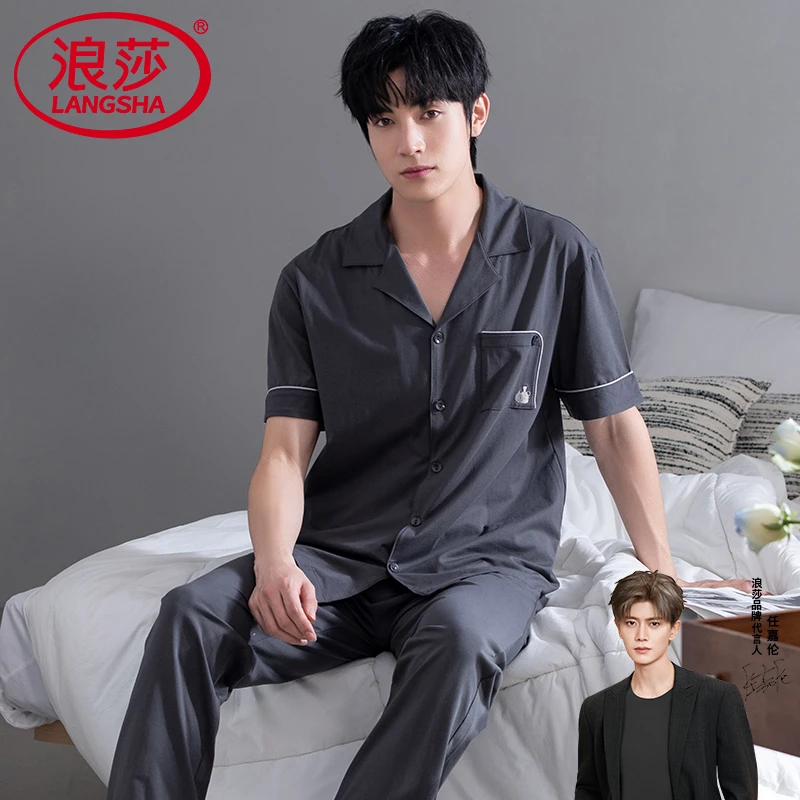 浪莎新款男士睡衣夏季薄款纯棉夏天短袖长裤休闲青年家居服两件套