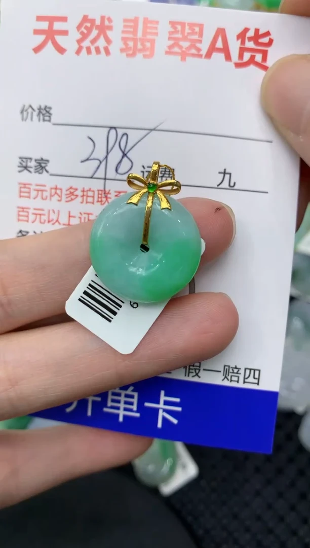 【闪购商品】翡翠颈饰18K金镶嵌111111111111