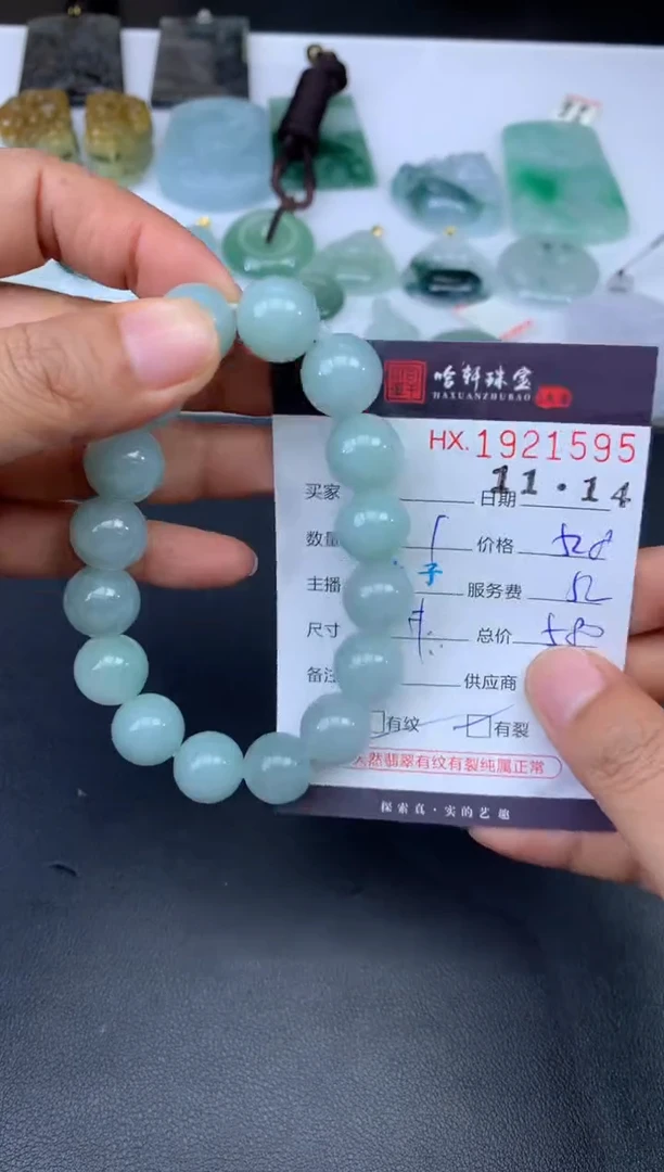 未镶嵌挂件翡翠哈轩 珠串1（有纹有裂）