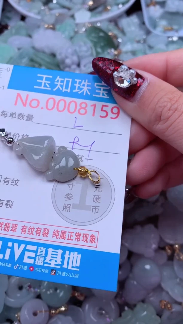 吊坠(不含链)未镶嵌翡翠8159