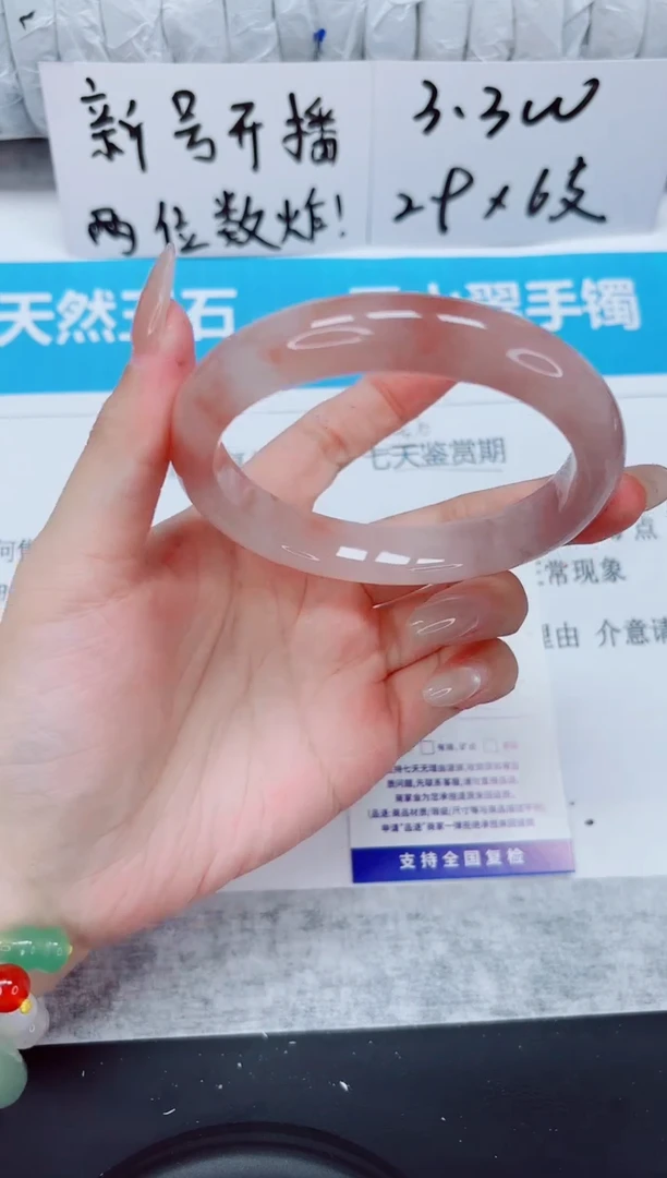 未镶嵌手镯石英质玉141-63