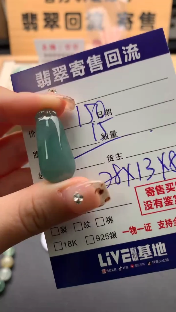 翡翠未镶嵌颈饰10128650