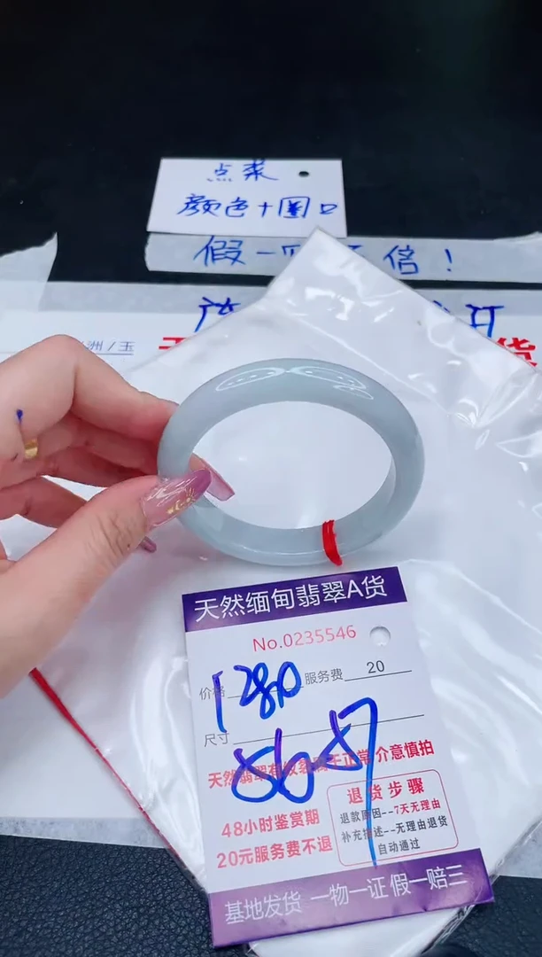 未镶嵌手镯翡翠1280.00